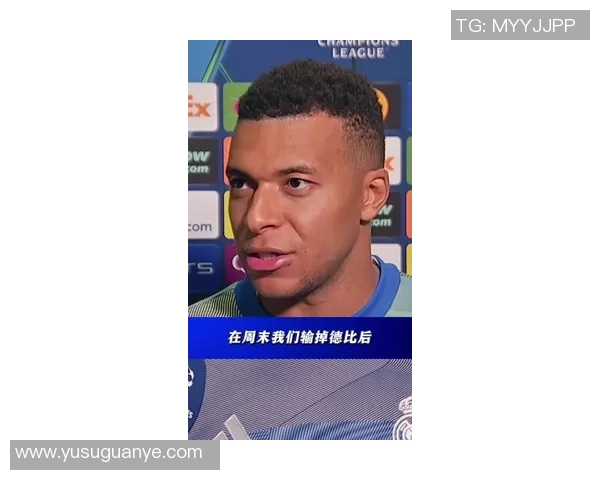 姆巴佩欧冠夜上演帽子戏法赛后透露未来去向或已确定